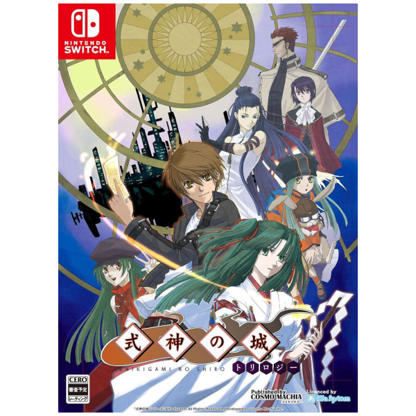 Castle of Shikigami Trilogy (JPIM) (Multi-Language) - Switch PREORDER - ESTIMATED SHIP DATE APR 23 2026